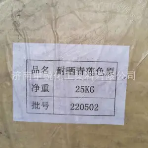 青莲色源回收,酞青蓝回收,酞青绿回收 永固颜料回收 金光红颜料回收