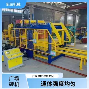 东辰机械海绵透水渗水砖机械设备 高密实度高效生产 现货充足