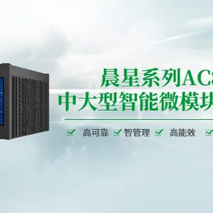 广东单柜数据中心 深圳市艾晨数字能源供应