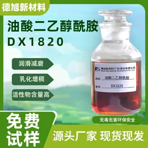 油酸二乙醇酰胺 德旭DX1820 工业级 防锈润滑剂 乳化油润滑剂 厂家批发