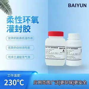 白云导热高温环氧胶 快速固化 高强度 放心选购 环保保质期长 厂家供应