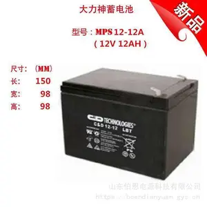 大力神西恩迪蓄电池CD12-12LBT铅酸12V12AH消防 电梯 医疗配套