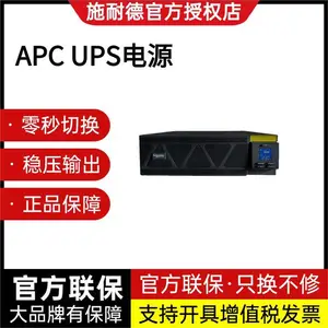 施耐德UPS电源SPM1KL 直流电压36V 配置蓄电池12V100AH*3节