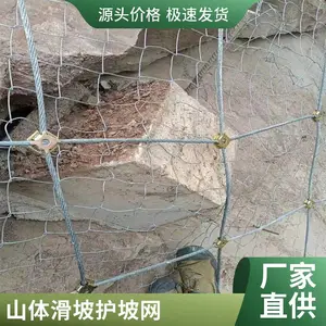 被动柔性防护网施工 公路边坡防坠石网 山体岩石滑坡护坡钢丝绳网