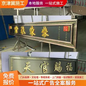 北京亚克力标牌 宣传栏水晶字制作厂家 设计安装施工