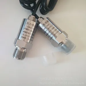 CMS-50压力变送器
