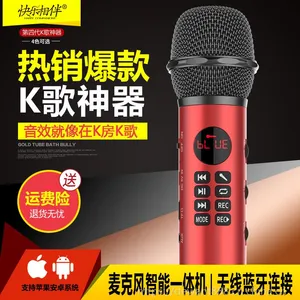 一件代发快乐相伴L-598手机全民K歌宝神器麦克风家用无线蓝牙话筒一体机9W