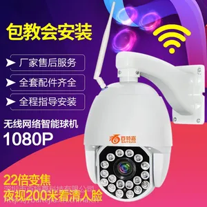 野外无电无网监控 WIFI旋转摄像头 200万旋转摄像头 1080P 远程监控 迷你旋转摄像头