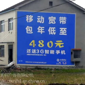 梧州市蒙山县墙体广告制作等,大型墙体广告制作