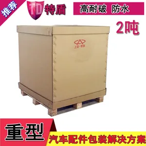 东莞重型包装 汽车配件纸箱 定做特大包装纸箱 重型包装纸箱厂家