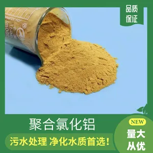 ����***��ˮ�����ۺ��Ȼ���PAC ��Ч���Ȼ���25����ÿ��26%28%30%�����ֻ�