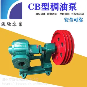 现货供应通驰牌铸铁CB-7稠油泵 高粘度齿轮泵 沥青泵价格