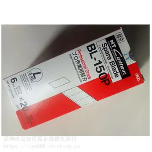 日本NTBL-150P大刀片 58度替刃切割刀片 超耐用 进口美工大介刀片