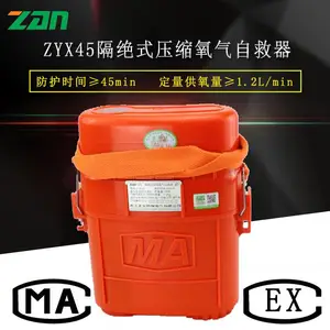 贵州ZYX60自救器厂家联系方式