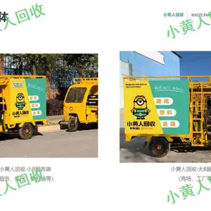 昆明小黄人废金属回收 小黄人废纸废品回收***供应