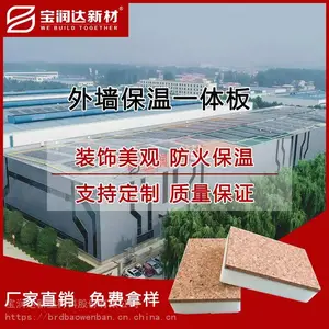 挤塑板保温装饰板 别墅外墙装饰一体化板 XPS保温一体板厂家