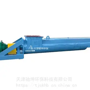高炉矿渣【用矿渣螺旋输送机输送】 新乡长城磨机长期配套设备 驰坤专业制造