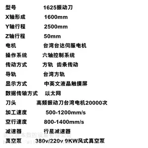 汽车改装***座椅裁剪机厂家 汽车用品皮革座套裁剪机 刀片机