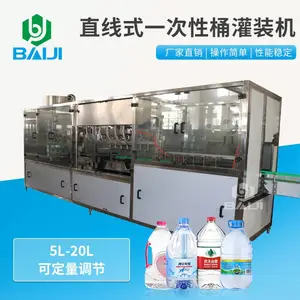 全套一次性桶装水灌装设备厂家供应 5-10L直线式三合一灌装机