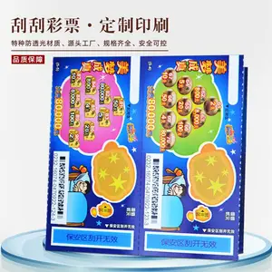 聚鑫 刮刮彩票印刷 抽奖刮刮乐卡印刷 可变刮刮票印刷 工厂定制印刷