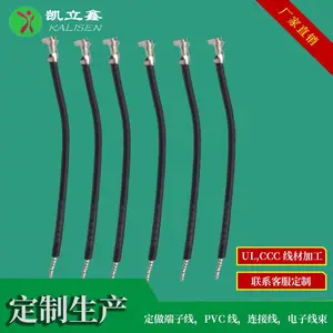 供应线束定做加工电子线订做1.25带扣端子线生产工厂