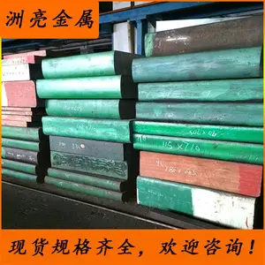 �ֻ���Ӧ�ձ�ԭװSKD61����ģ�߸� SKD61Բ��SKD61ģ�߸־�����