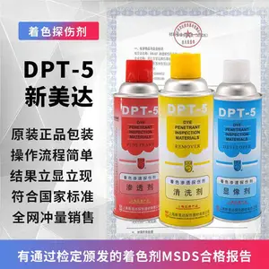 ������DPT-5��������ϴ�� ������DPT-5��ɫ̽�˼�