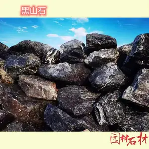 湖南长沙黑山石 假山石优质自然奇石 造景石材