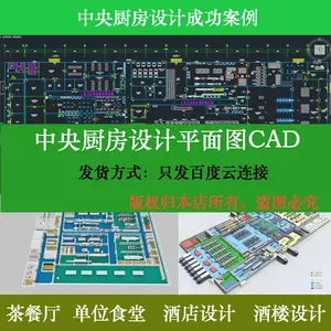 ��������Ƶ��¥��λʳ�ù�������ˮ�ɿ�͵�CAD��Ʒ���