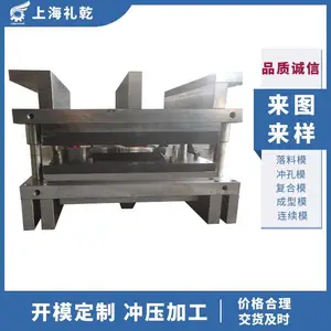 冷冲压模具设计与制造加工精密铝合金普通冲床模具定制生产