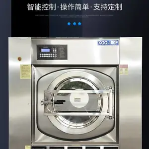 前进后出隔离洗衣机100公斤烘干机销售