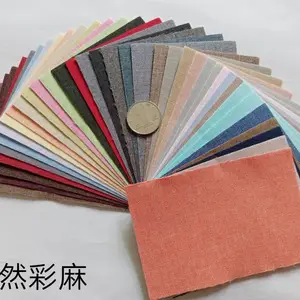 天然彩麻装帧布(精装书封面布)