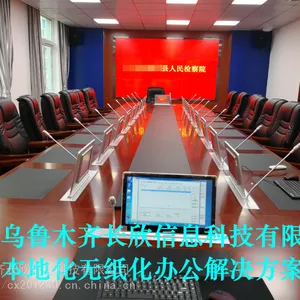 美格无纸化会议室改造建设方案无纸化会议升降器无纸化办公翻转器