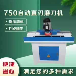 高精密木工机械自动直刃磨刀机中小型铣刀锯片机JN750