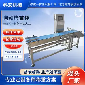 全自动检重秤称重机 动态称重机 高精度重量分选机