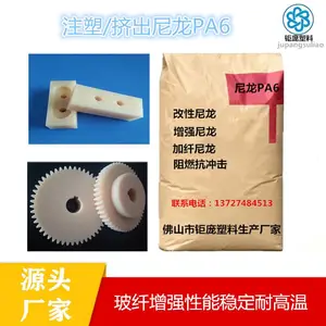 改性尼龙PA6白色原料超韧耐温抗冲击性能稳定工业轮子pa6工程塑料