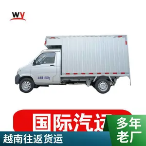 中国到越南物流往返专线托运服务,河内胡志明上门提货运输回东莞