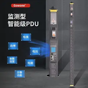 Gowone 购旺Smart智能PDU机柜插座32A工业插排远程监测管理联网电流电压采集告警通讯协议