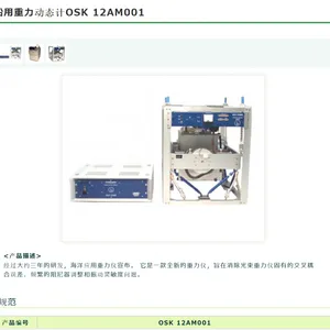 日本OSK 分光光度计OSK 12LJ168色度计