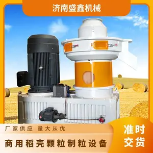 商用稻壳颗粒制粒设备 功率132KW 产量2-2.5T瑞德机械