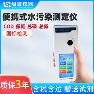 手持式cod水质分析仪 户外COD工业废水检测仪器厂家直营国标法分析