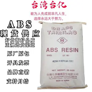 台化 ABS AE8200 高刚性 高冲击 高流动性 高韧性 管材 鞋跟