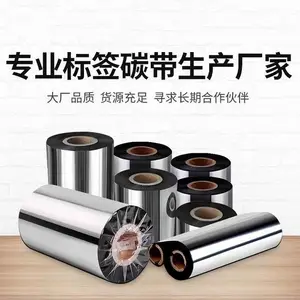 小管轴双卡槽双轴碳带，理光混合基B110A 110mm*90米碳带，
