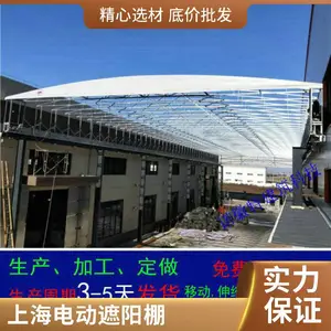 上海诺徽特篷房厂家专业定做生产安装电动遥控推拉雨篷大型遮阳棚电动伸缩雨蓬物流仓库活动雨蓬房