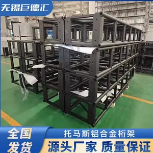 ���Ͻ���� ��̨ �ƹ� ���� truss ̫�ռ� ����˹�����ɫ���� 400*600
