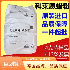 科莱恩润滑剂 Licolub WE40应用于聚酯聚酰胺蒙旦蜡多功能润滑剂