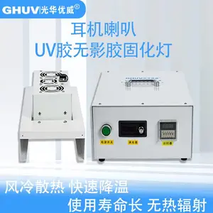 uvled固化机 紫外线led固化灯 小型冷光源uvled固化设备