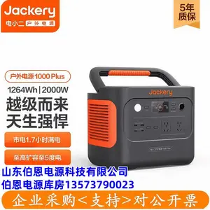 电小二1000plus户外电源加电包可扩容至5度电2000W大功率移动露营