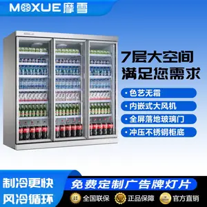 摩雪分体饮料展示柜四门冰箱冰柜超市便利店冷藏柜啤酒柜商用冷柜