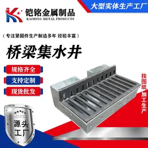 桥梁集水井|公路预埋排水|钢板焊接|铸铁件|规格齐全|可定制|集水井厂家